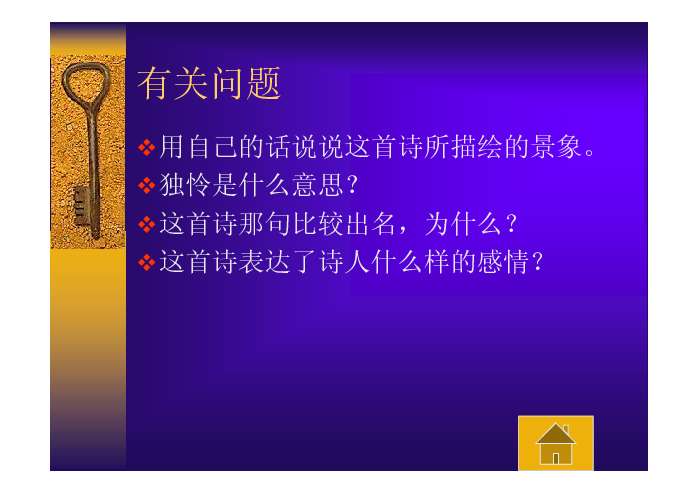 野渡無人舟橫橫的意思_野渡無人舟自橫上一句_野渡無人舟子橫