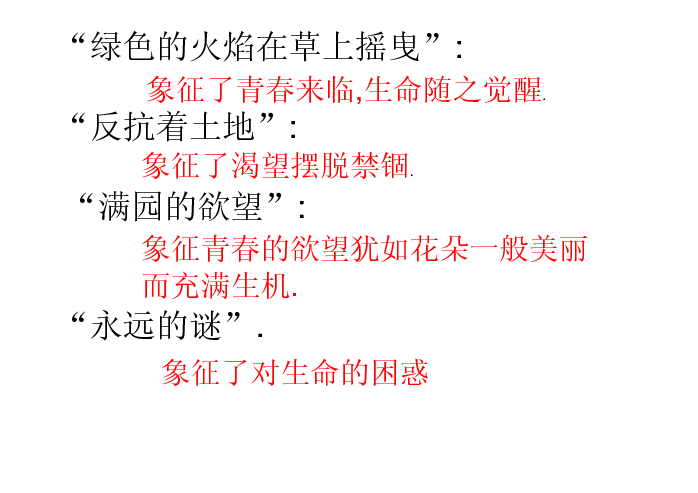 文档内容七年级语文《春》课件2春穆旦穆旦简介:穆旦(1918—1977)