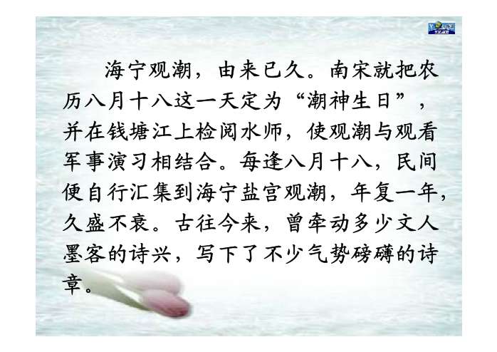 观潮简谱_观潮思维导图