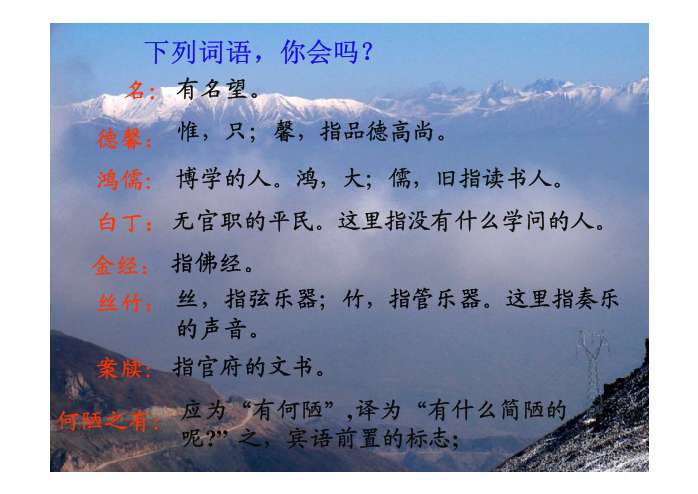 陋室铭简谱_婷婷唱古文陋室铭简谱(2)