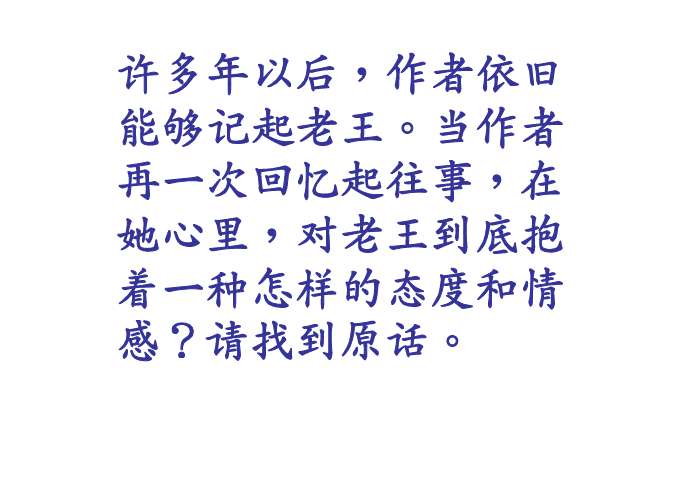 杨绛作品老王图片