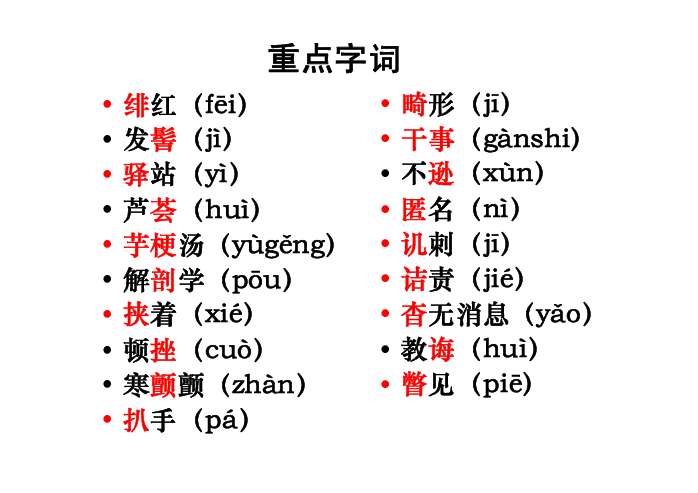 積極參加反清愛國活動,在《自題小像》詩中發出