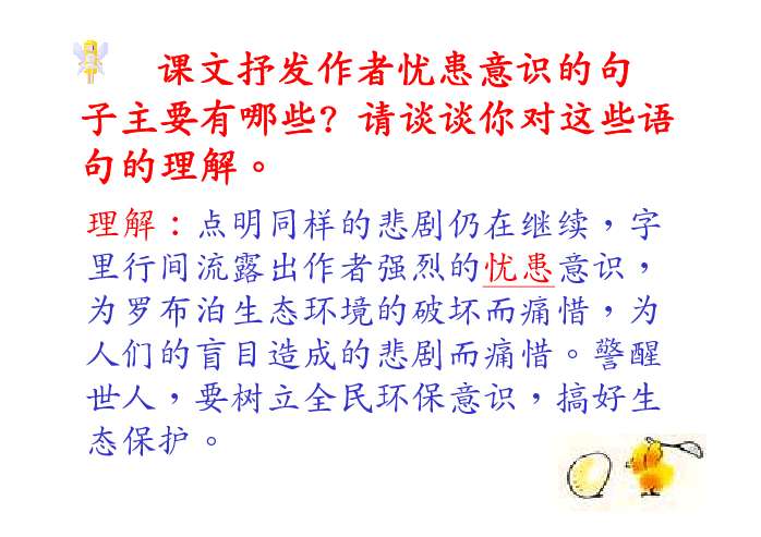 消失的仙湖罗布泊,消失的仙湖浦城三中 兰章元吴 刚你所认识的罗布泊?