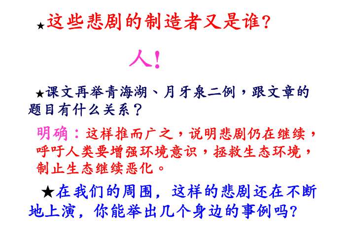 消失的仙湖罗布泊,消失的仙湖浦城三中 兰章元吴 刚你所认识的罗布泊?