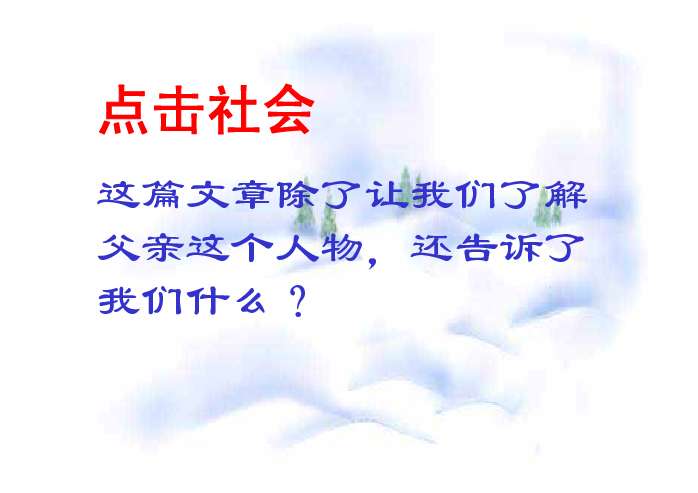 文檔內容八年級語文臺階李森祥凹( ) 凼( ) 硌 ( )涎( )水 揩( ) 嘎