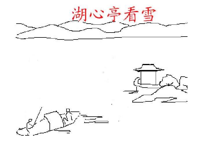 湖心亭手绘图图片