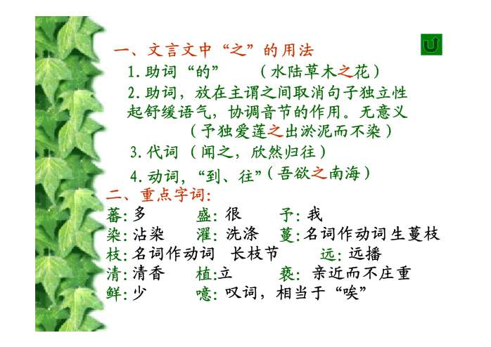 爱莲说简谱_爱莲说思维导图(2)